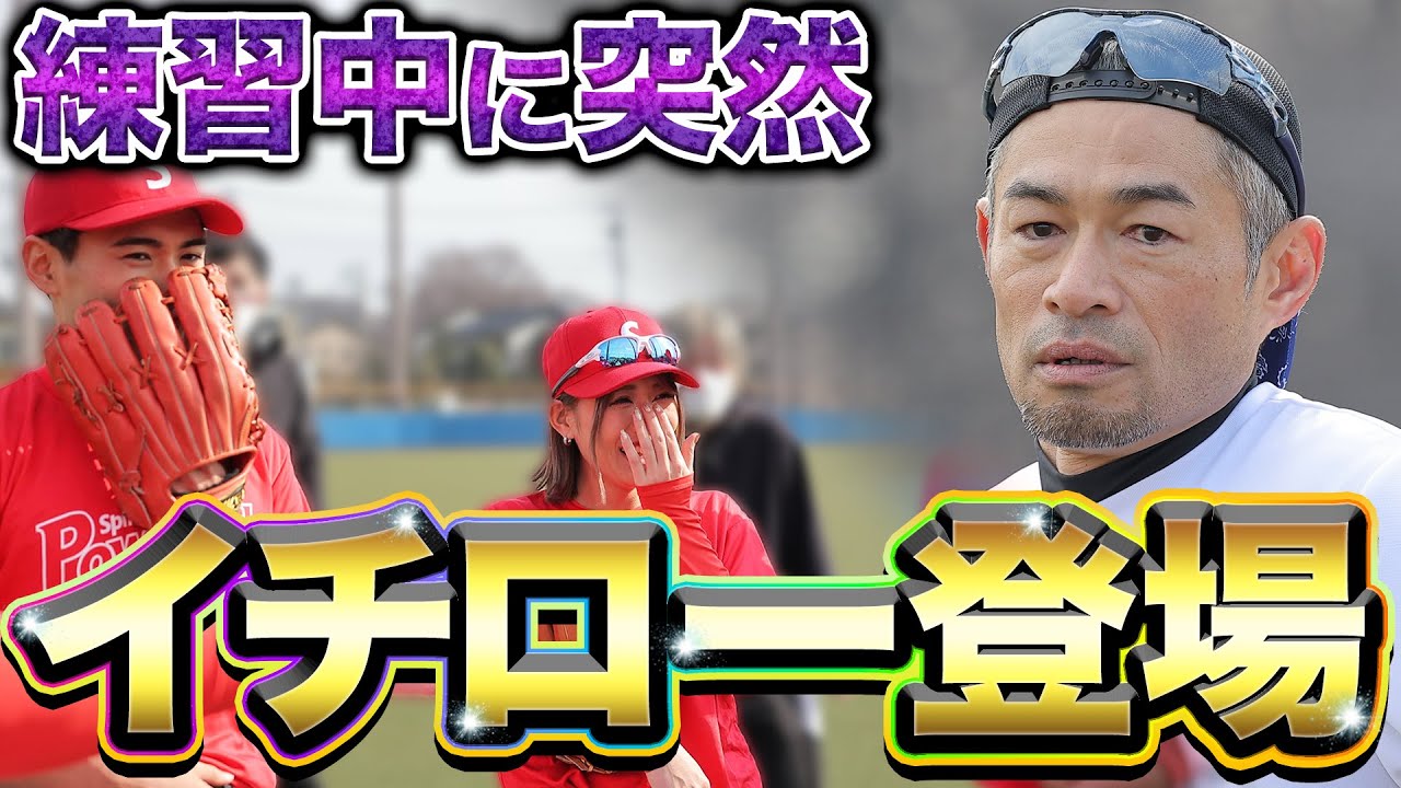 イチロー登場。未勝利弱小チームに教える最強の走塁とは。