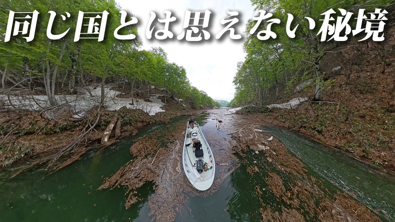 過去最強の秘境の地へ伝説の巨大魚を釣りにいったら奇跡が起きた