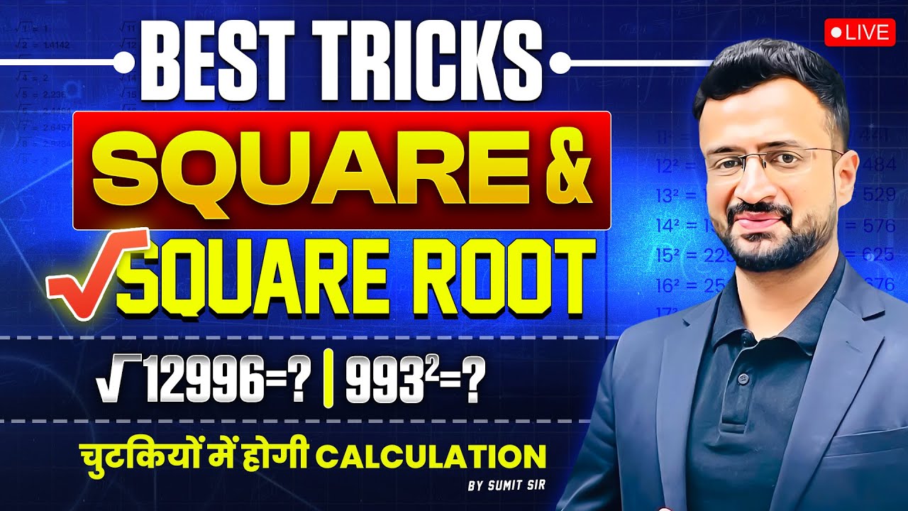 Best Calculation Tricks for Square & Square Roots | Bank Exams 2026 | By Sumit Sir