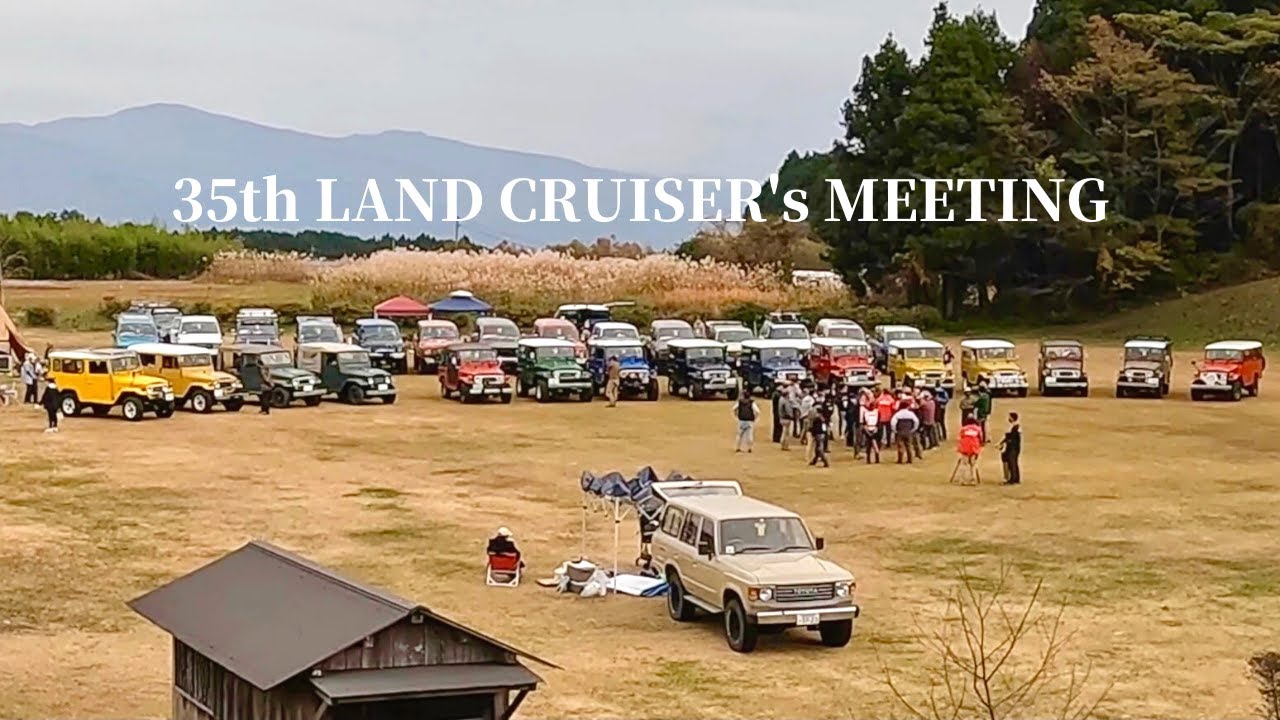 【ランクルミーティング2021】第35回ランドクルーザーズミーティングに行ってきた！　I went to the 35th Land Cruiser's Meeting!