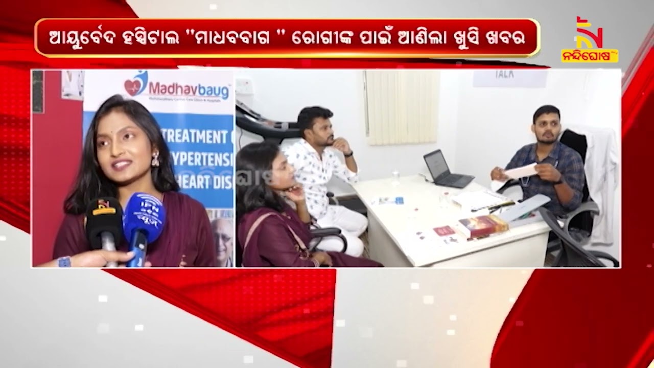 Now Patients To Get Free Treatment In Special Camp Of Madhavbaug Ayurveda Hospital Each Sunday |
