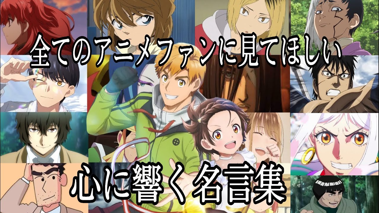 【感動MAD/AMV】心に響く名言集【道】【Chessboard】【高画質】【セリフ入り】【全てのアニメファンに見てほしい】