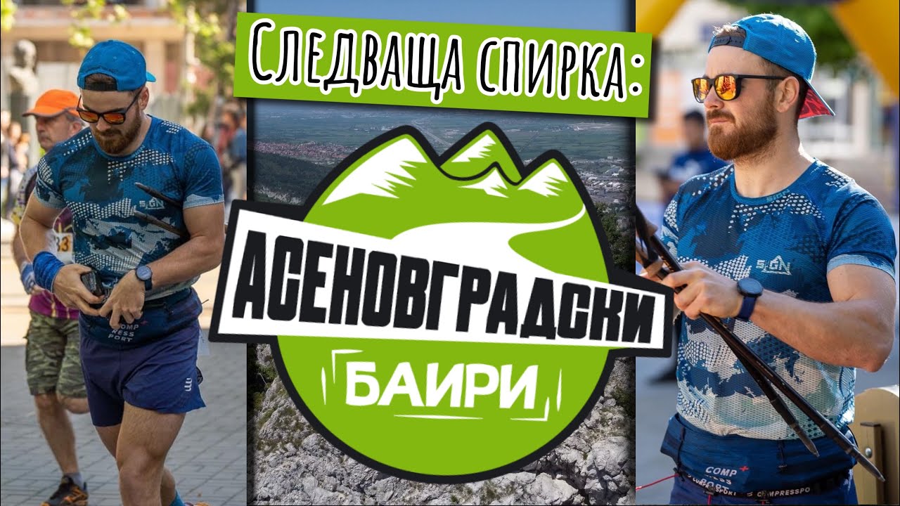 Разходка до параклис Св. Илия през планински рид Анатема | Откровение