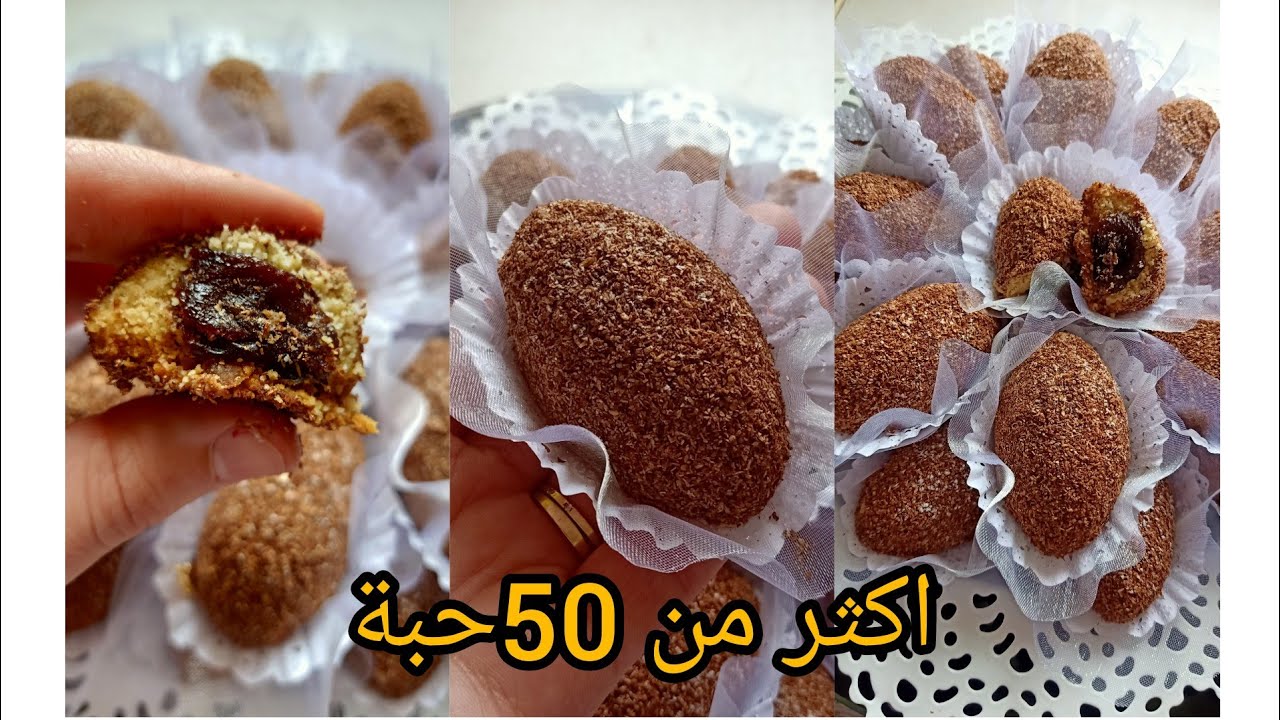 عيد 2022 : قاطو الكبة يذوب في الفم بلا مول ولا طابع ولا جهد ويقطع كمية كبيرة🇩🇿