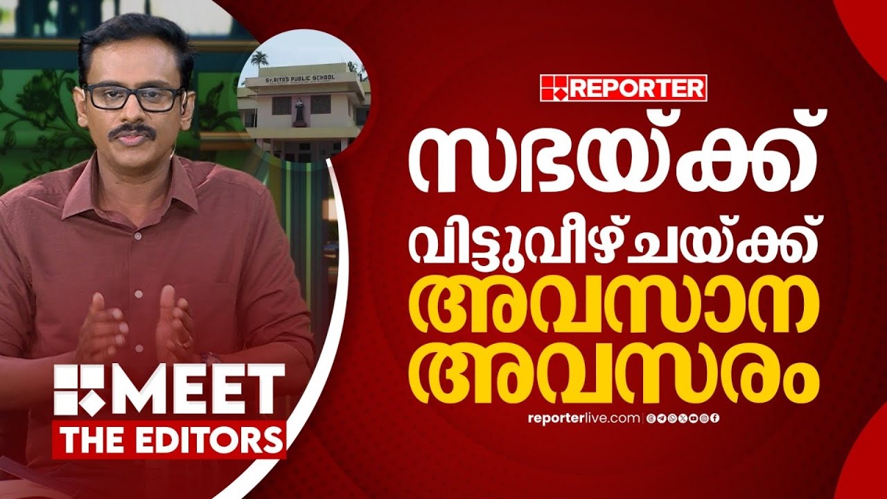 ആര് ആർക്കുവേണ്ടിയാണ് നിലപാട് എടുക്കുന്നുവെന്നതാണ് പ്രധാനം | Jimmy James | MEET THE EDITORS