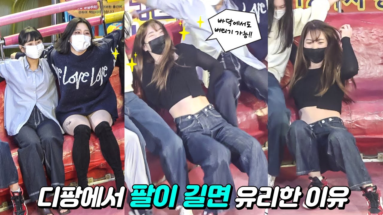 바닥에서도 버티기 가능!! @1403ㅣDisco pang pangㅣTagadaㅣKoreancultureㅣ