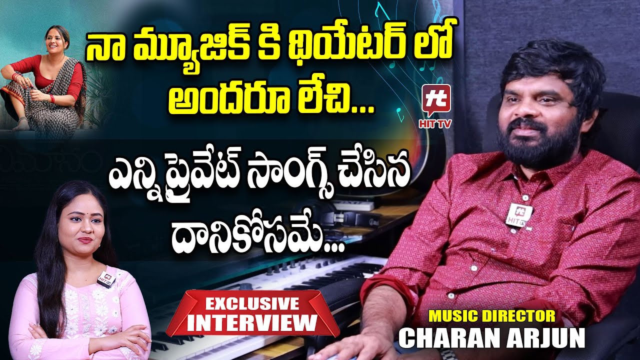 Music Director Charan Arjun Exclusive Interview  | Vimanam Movie | Hittv Telugu