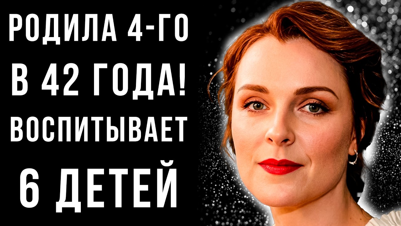 МУЖ УШЁЛ К БЕРЕМЕННОЙ ПОДРУГЕ! Как Светлана Антонова выжила и воспитала ШЕСТЕРЫХ