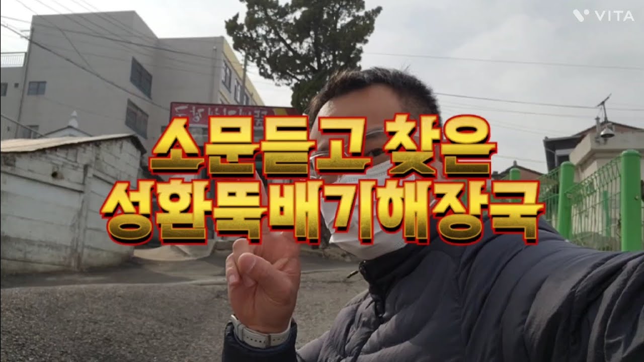 천안 뼈해장국 맛집 성환뚝배기해장국... 국물이 진하고 고기가 부드러워 맛나더라고요^^   #천안맛집 #천안 #천안해장국 #천안성환읍맛집