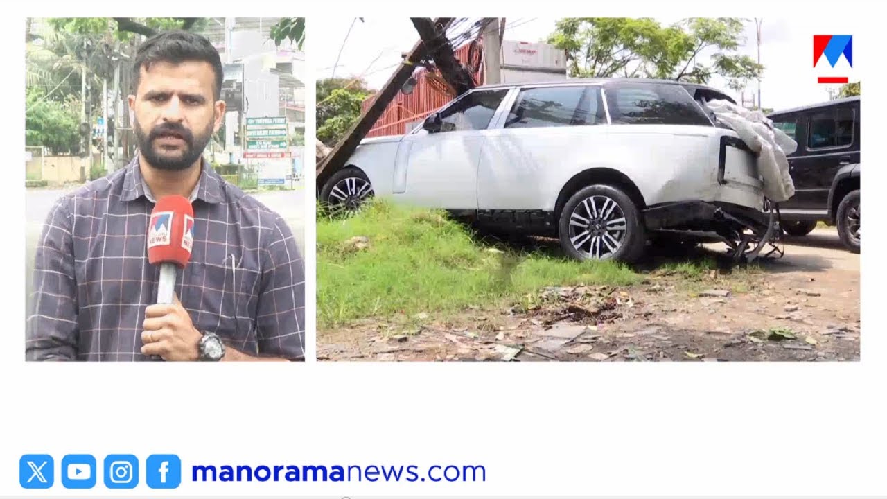അപകടത്തിൽ മരിച്ച ഷോറൂം ജീവനക്കാരന്റെ ഇൻഷുറൻസിന്റെ കാര്യത്തിൽ അനിശ്ചിതത്വം |  Range Rover | Accident