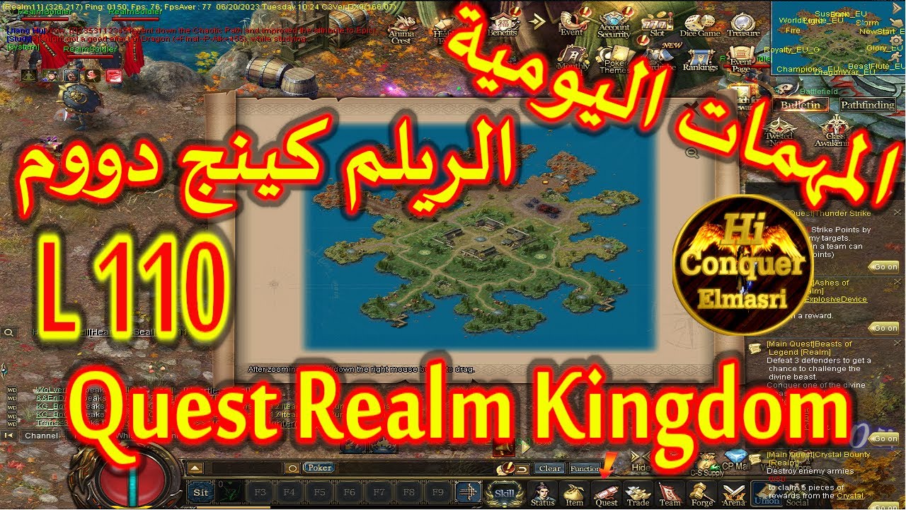 المهمات اليومية الريلم كينج دووم كونكر اونلاين @Hi Conquer  - Quest Realm Kingdom Conquer Online