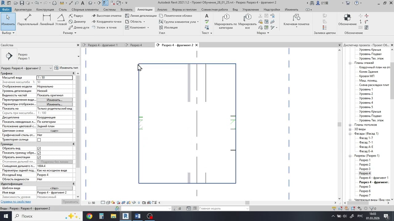 09 Revit с нуля. Логика Revit после AutoCAD. Доработка узлов и разрезов при помощи 2D инструментов