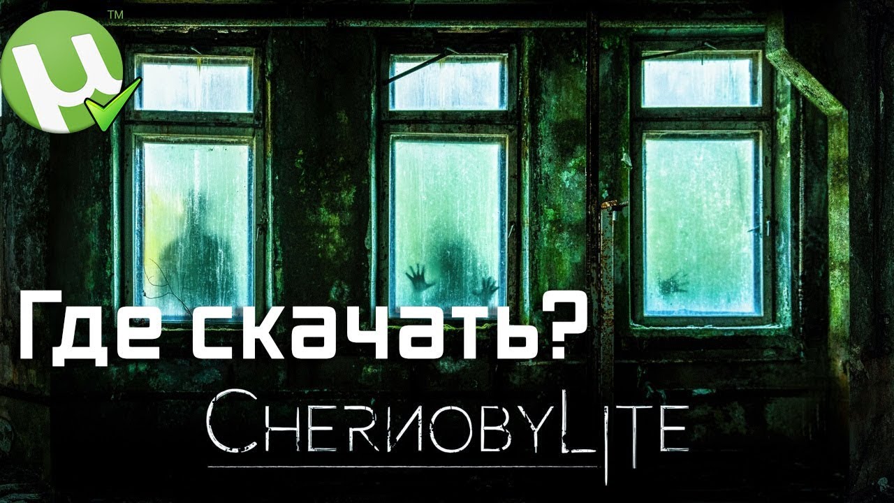 Где скачать и как установить Chernobylite пиратку? |2019| ТОРРЕНТ Repack