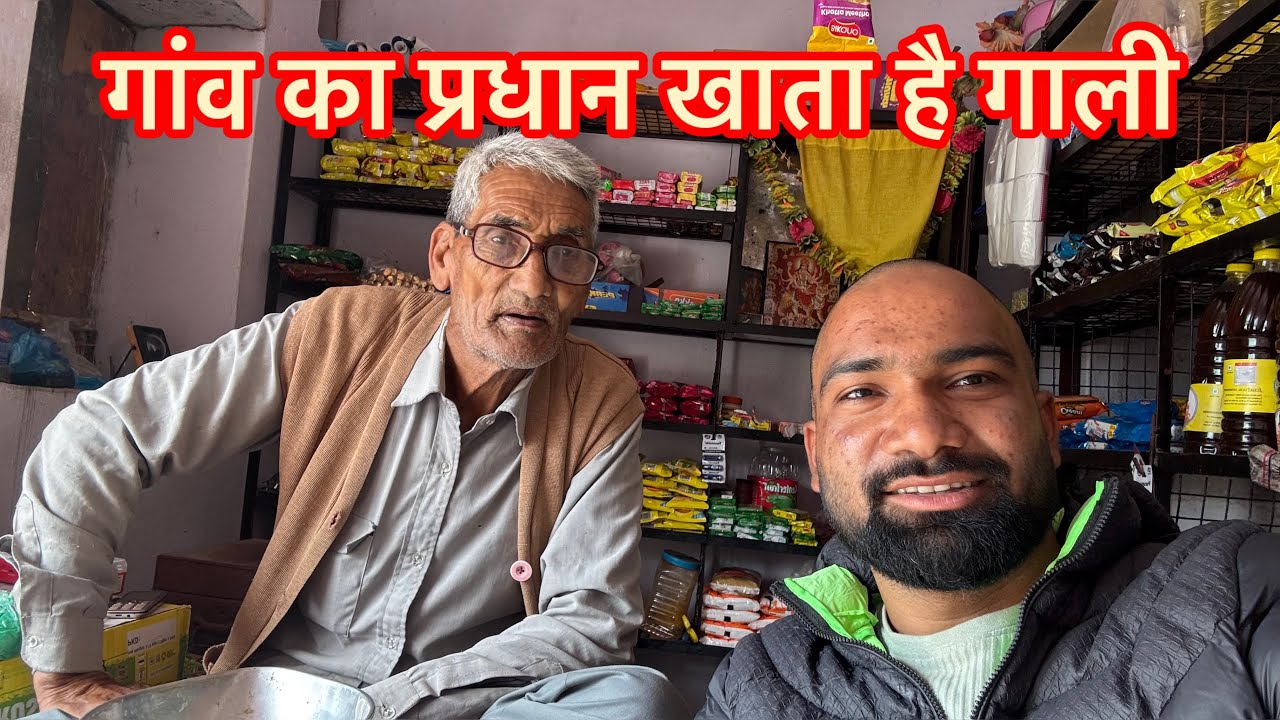 गांव का प्रधान खाता है गाली ( Thunali sajwan ) new video out gaun ka pardhan khata hai gali 🦷🦷🦷🦷🦷🦷🦷🦷