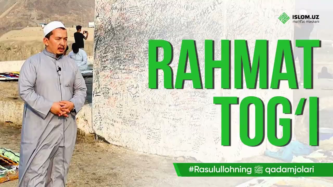 Rahmat tog'i | Rasululloh ﷺ qadamjolari