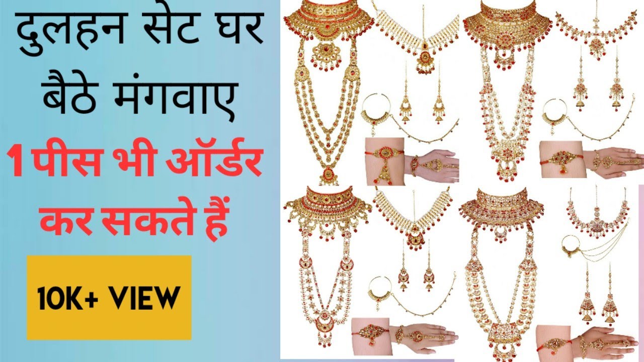Bridal set jewellery | Dulhan set jewellery | Wedding Jewellery at low price | sasta dulhan set