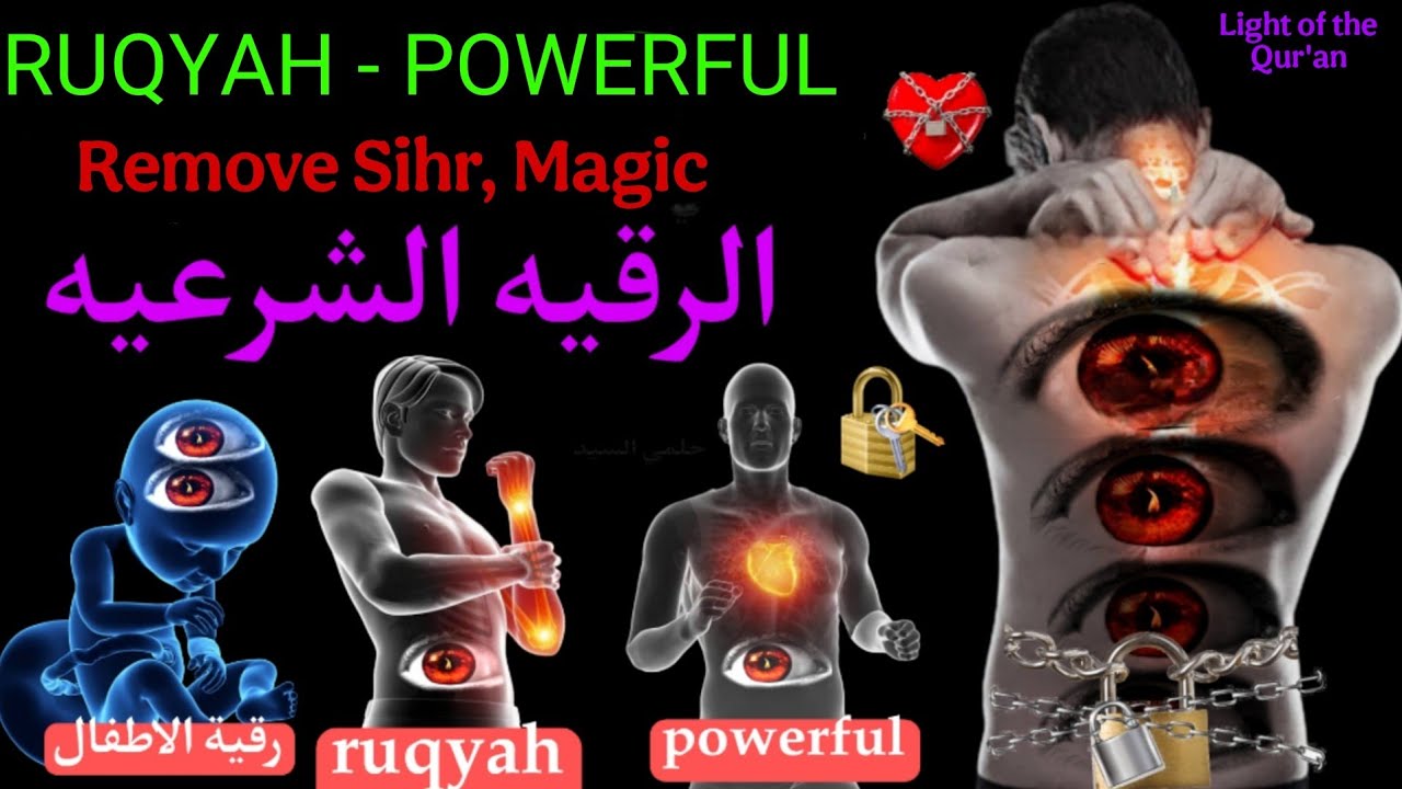 A very powerful Islamic Ruqyah to remove the envious evil eye.