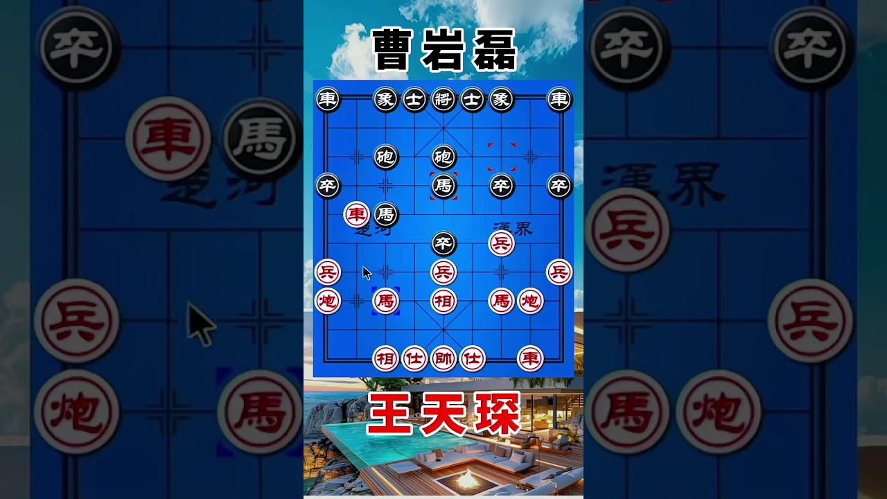 曹岩磊vs王天琛，2025五羊杯复赛，弃子狂舞，带点火花