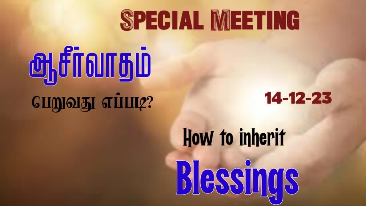 TPM Message | How to inherit Blessings? | TPM Pastor Durai | Jesus With Us