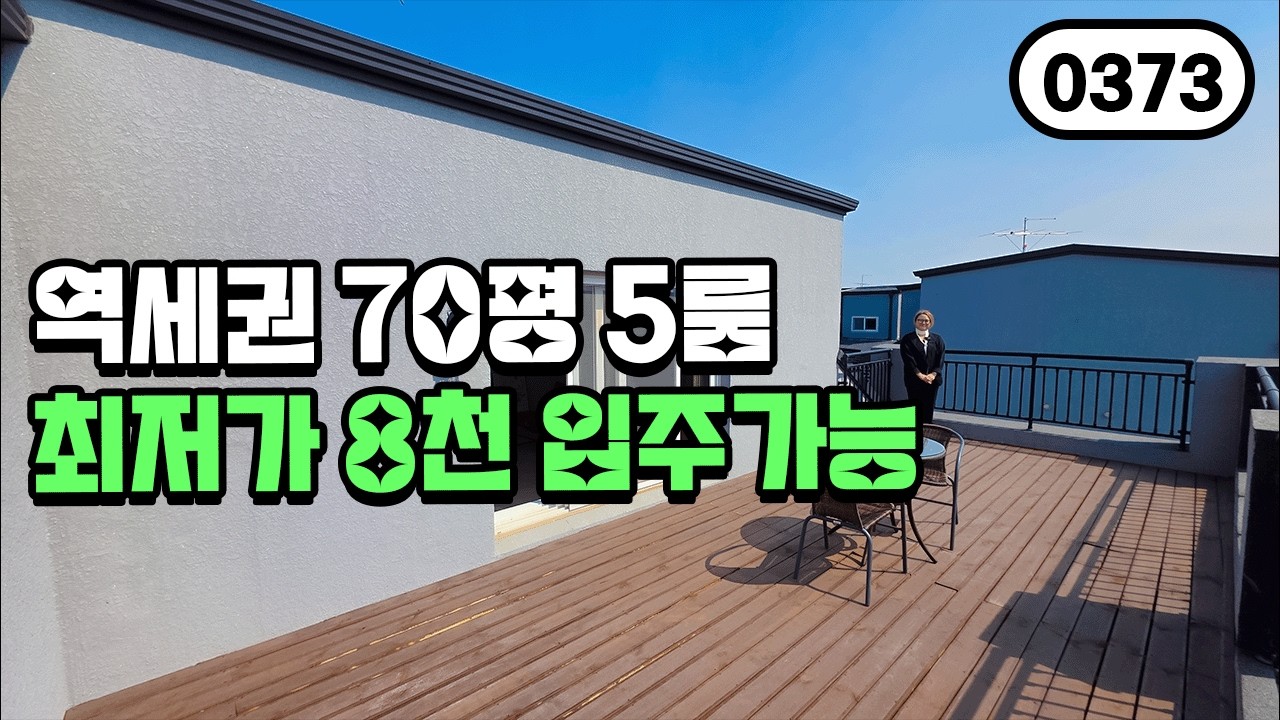 ⭐긴말 안 하겠습니다⭐파주 복층 찾으면 무조건 이 집 보여드립니다! 0373