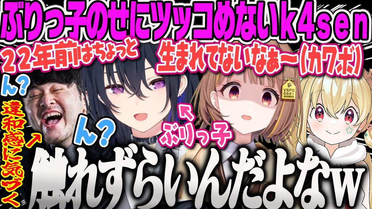 【一ノ瀬うるは】年齢ぶりっ子するのせさんに違和感を覚えるも触れづらい話題のためツッコめなずキレが悪くなってしまうk4senマ農業FarmingSimulator25【千燈ゆうひ、とおこ、ぶいすぽ】