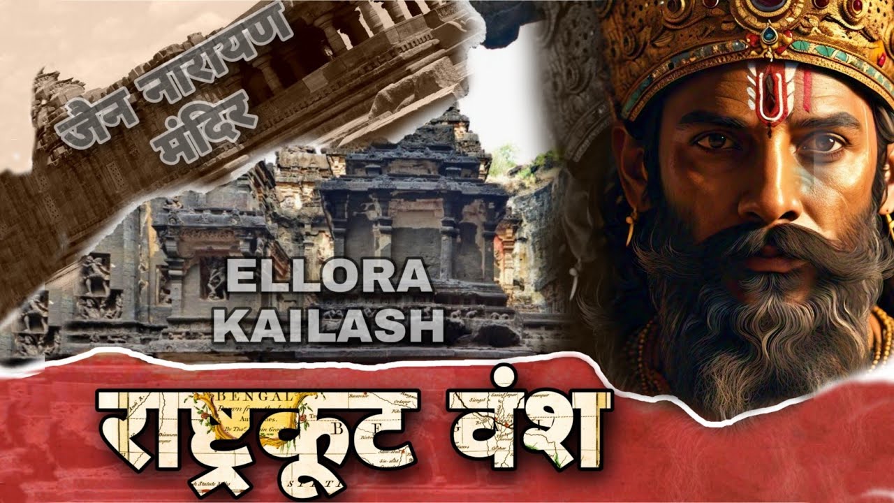 Rashtrakoot dynasty | Karnataka | Ancient Indian History | Documentry | Burning Encyclopedia