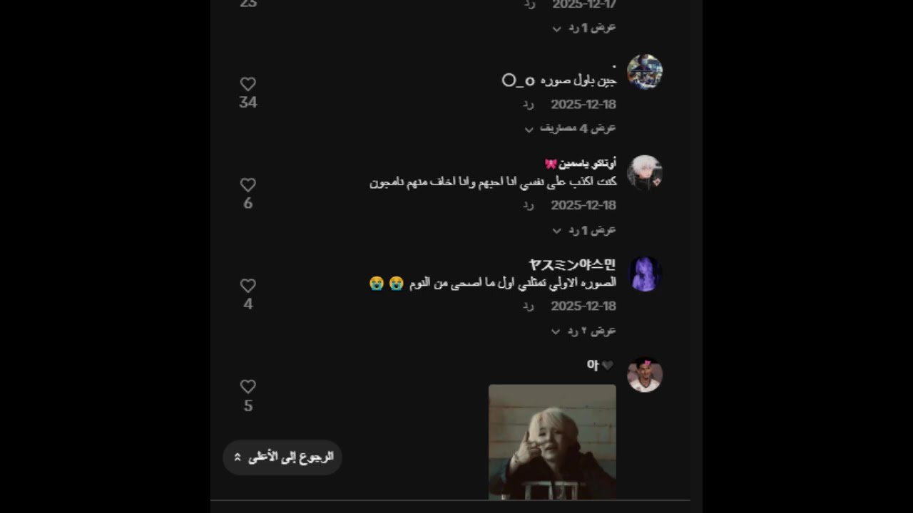 هجوم غير متوقع من الآرمي العربي على BTS بعد خروجهم من التجنيد! 😱🔥