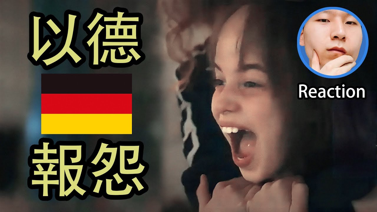 一位年輕媽媽做出暴行，原因是身邊無處不在的社區壓力。#female #德國 #底層 #霸凌 #germany #violence #opinion #母子 #女性 #季云chris