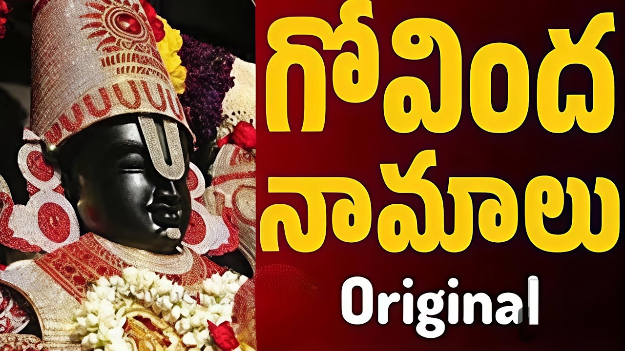 కలియుగ ధైవమా | గోవింద హరి గోవింద | Thirumala Venkateshwara Devotional Song | Telugu Bhakti #divine 