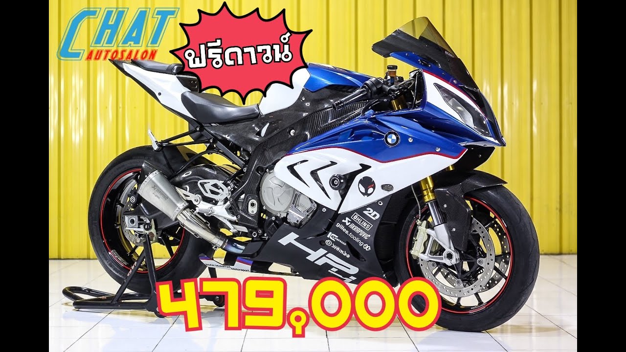 BMW S1000rr สีไตร์/16 ไมล์18,xxx