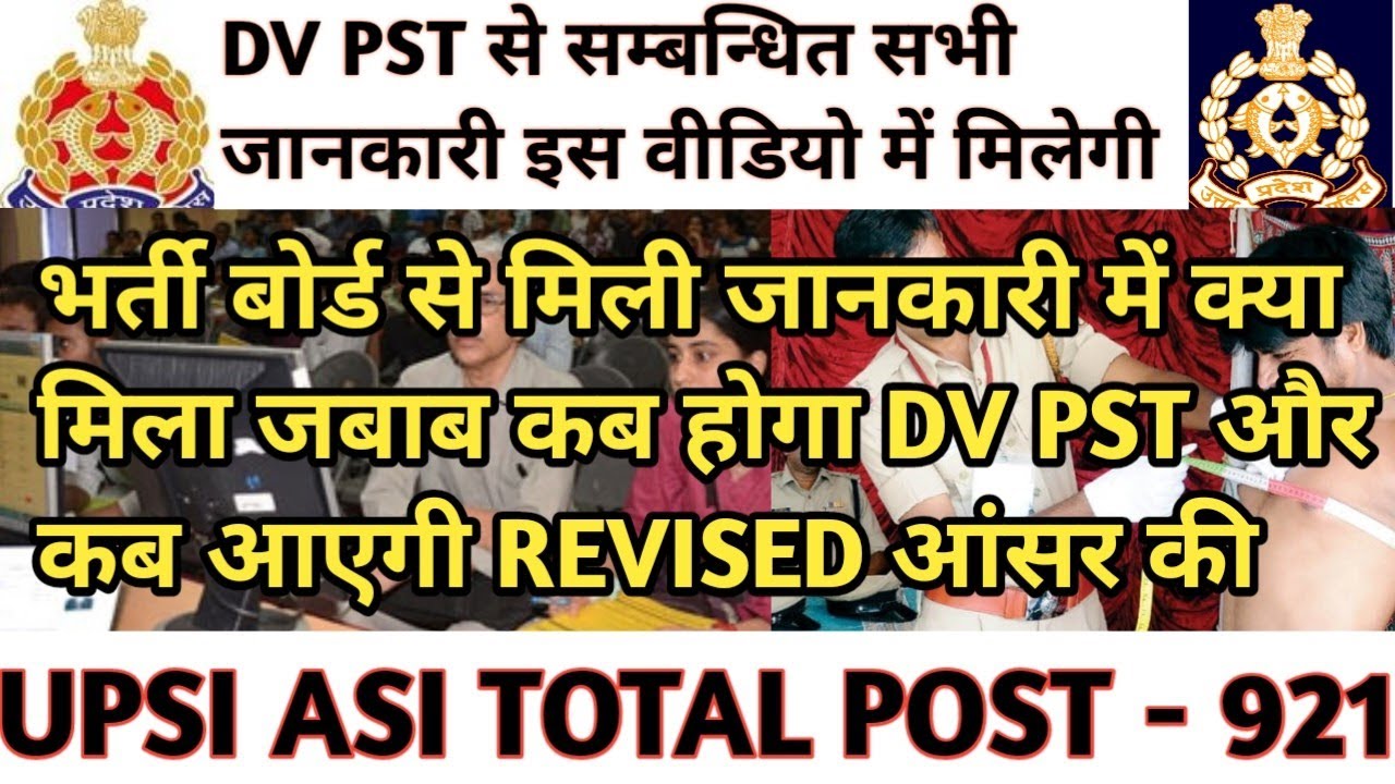 upsi steno | upasi clerk account 2023| dv pst and typing information 
