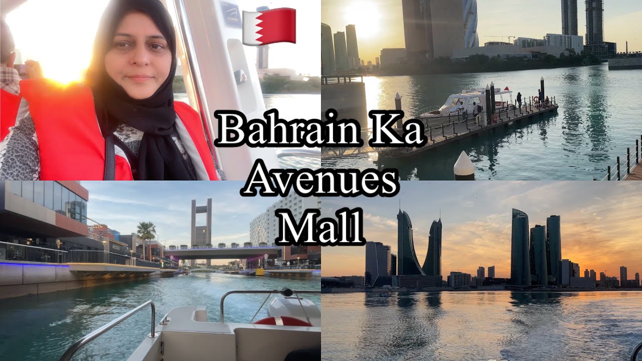 The Avenues BAHRAIN 🇧🇭 | Boat Ride 🛥️🇧🇭 | Beautiful Place 😍 | Samina Asif