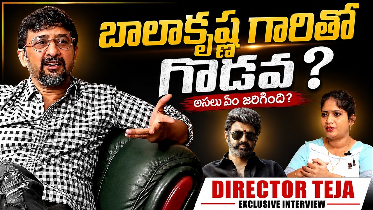 Director Teja Clarity About Balayya | Telugu Interviews | Director Teja | SumanTV Exclusive