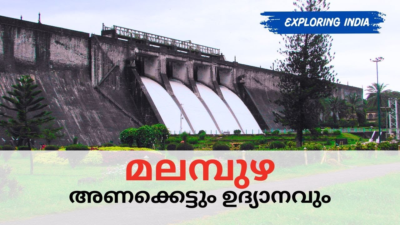 Exploring Malampuzha Dam & Garden After 25 Years &ndash; Kerala&rsquo;s Iconic Destination