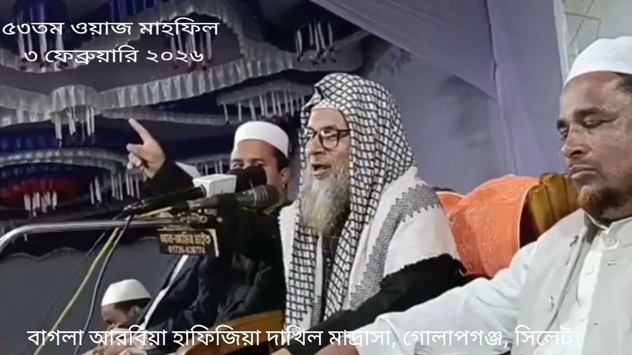 এবস্ট্রেন শয়তান দ্বীপের করুন কাহিনী_ইসমাঈল হোসাইন মুফিজী_Ismail Hussain Mufizi 