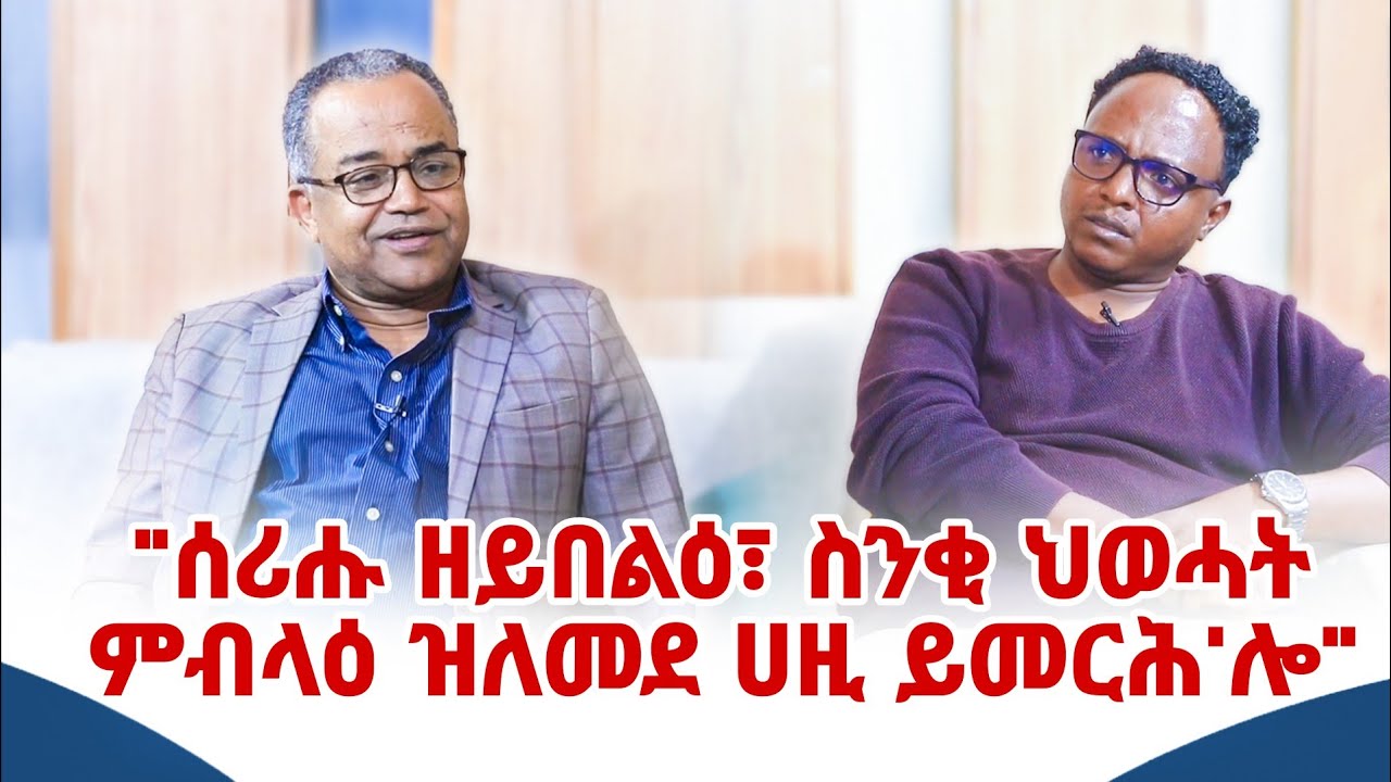 ቀዳማይ ክፋል ዛንታዊ ወግዒ ምስ ብ/ጀነራል ተኽላይ ኣሸብር ( ወዲ ኣሸብር) ኮርነር ፕረስ #cornerpress