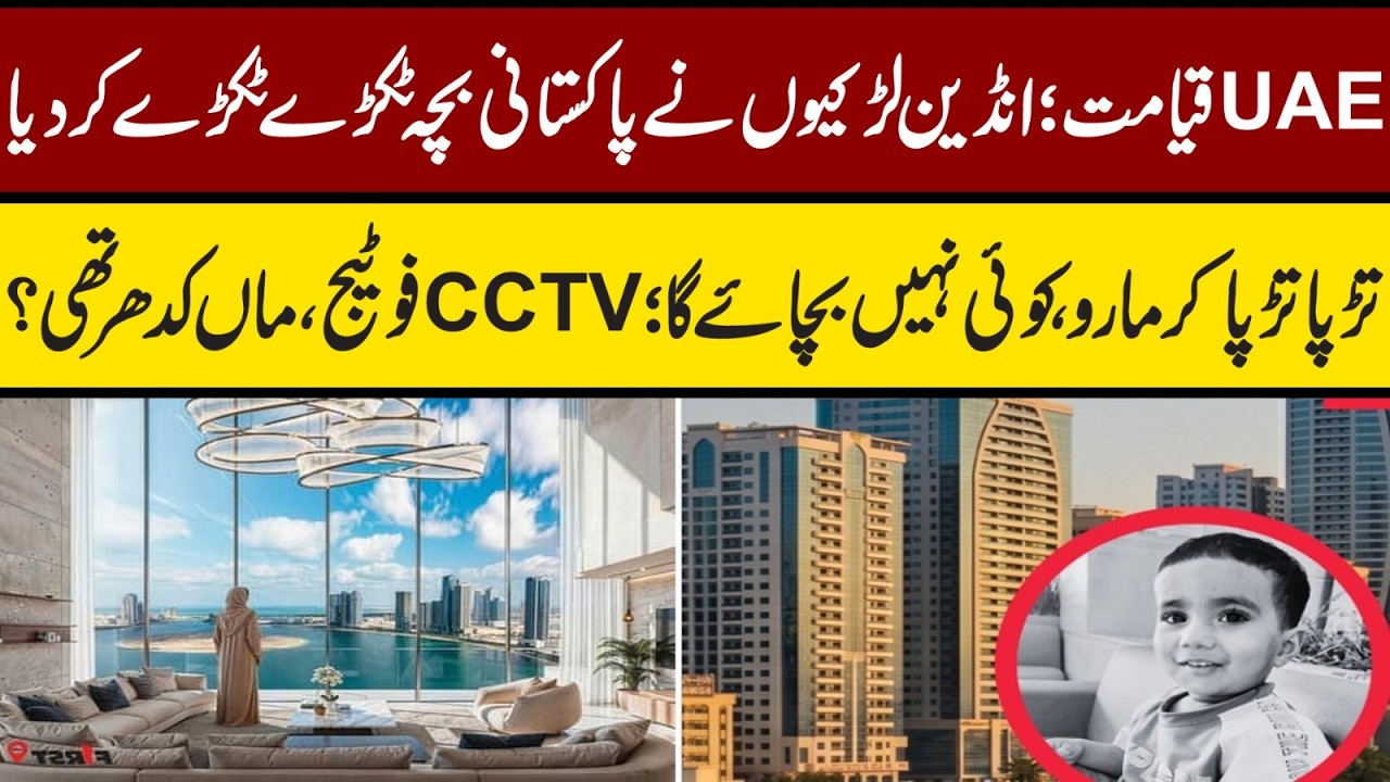 UAE Pakistani Boy Arshman Real Story | Maria Ali