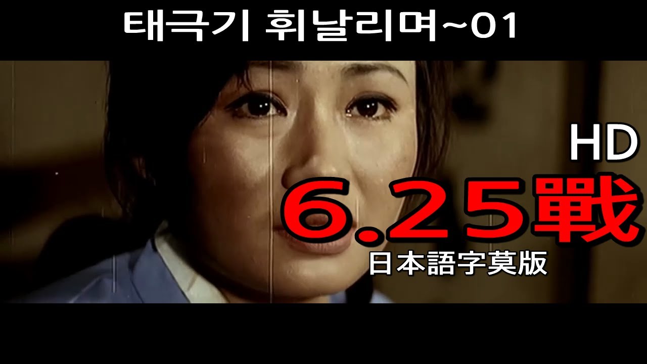 한국영화 서울 탈환 대작전 대반격 1974년 일본어 자막판 