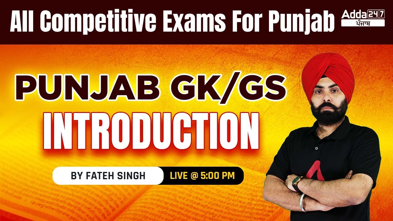 Introduction | Punjab GK/GS For PSSSB VDO, Clerk, Punjab State Co-operative Bank 2022
