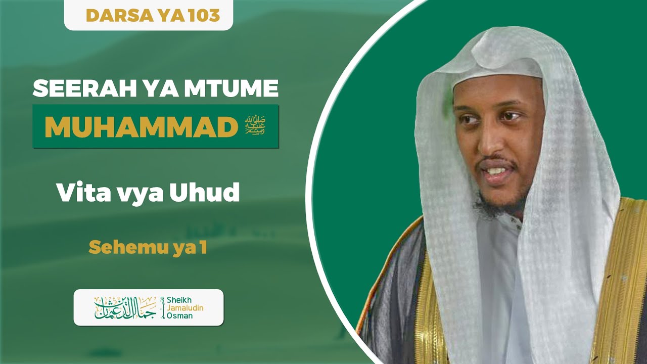 Seerah ya Mtume Muhammad ﷺ | Darsa ya 103 | Vita vya Uhud | Sehemu ya 1