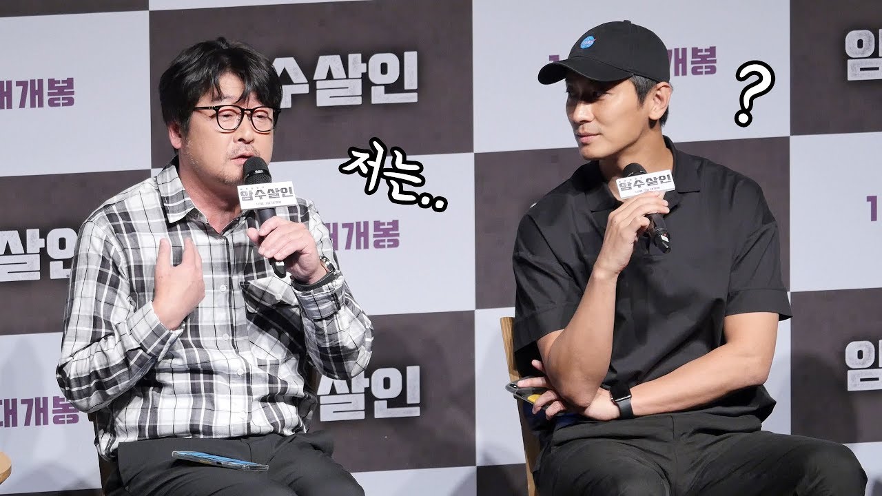 노메이크업 주지훈을 본 김윤석 반응 : 영화 '암수살인' 관객과의대화 중 : 롯데시네마 180928