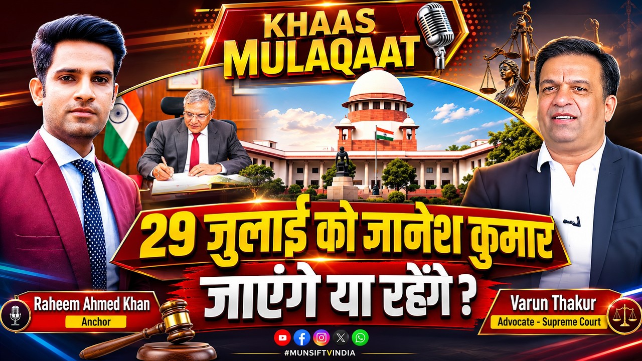 Khaas Mulaqat | SIR, Voter List Revision & Election Commission Appointments Explained