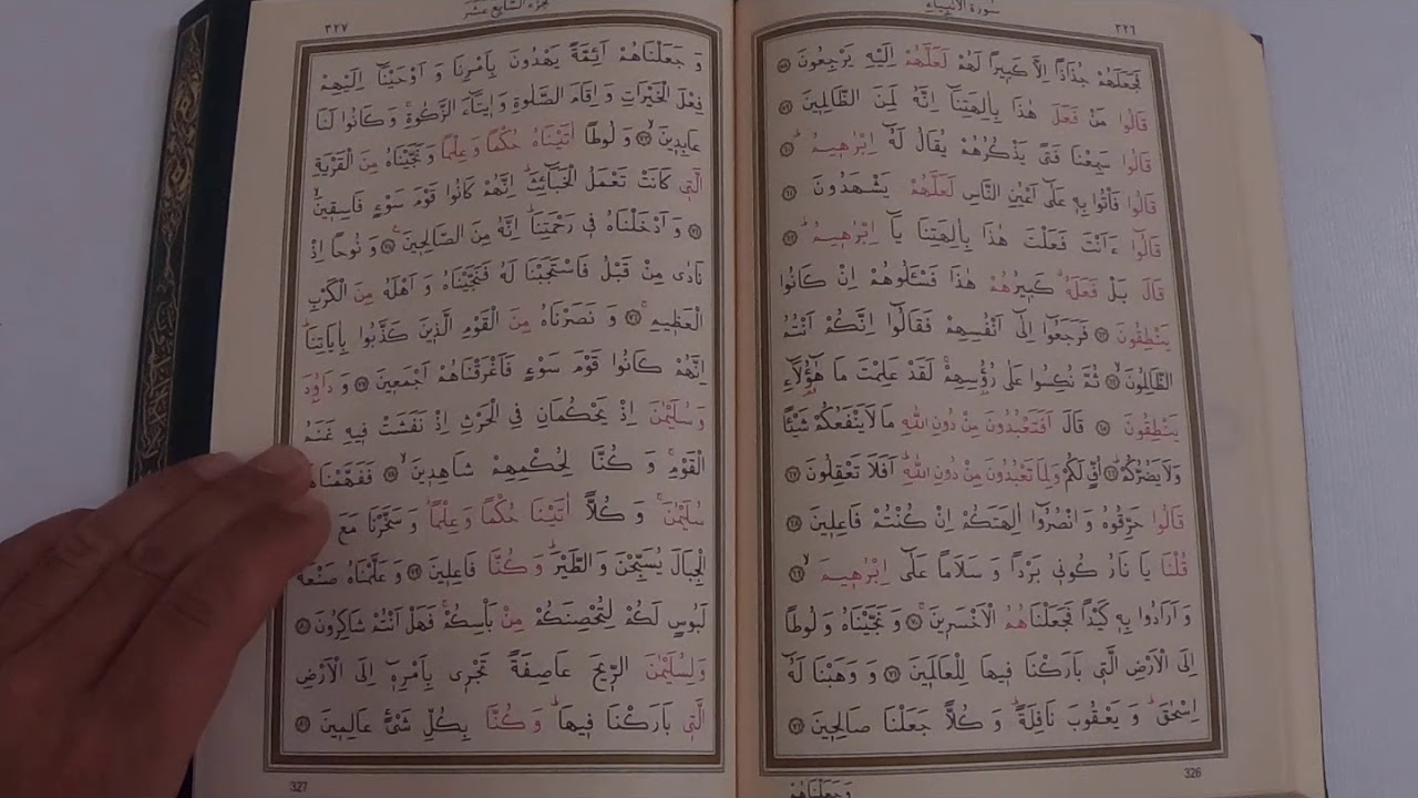 kur'an ı kerim 17  cüz hızlı okuma hafız nasıl okur mukabele
