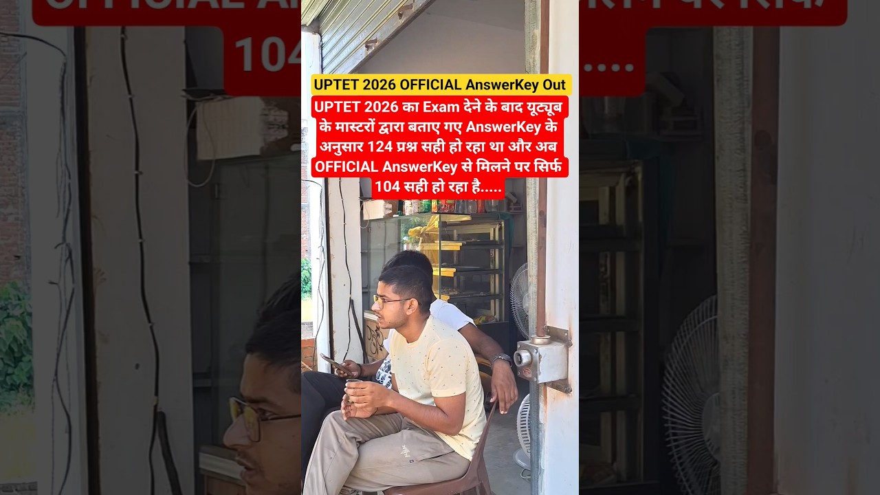 UPTET 2026 OFFICIAL ANSWERKEY OUT | UPTET AnswerKey vs Youtube Teacher #uptet2026 #sarkarinaukari