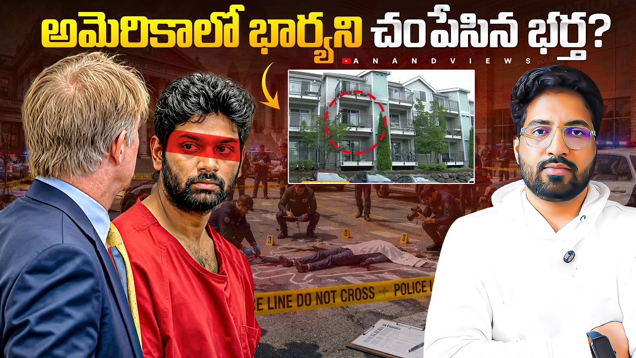 🚨 Amazon Engineer Murders Wife Months After Arranged Marriage | Avinash Narne Case | Anand Views