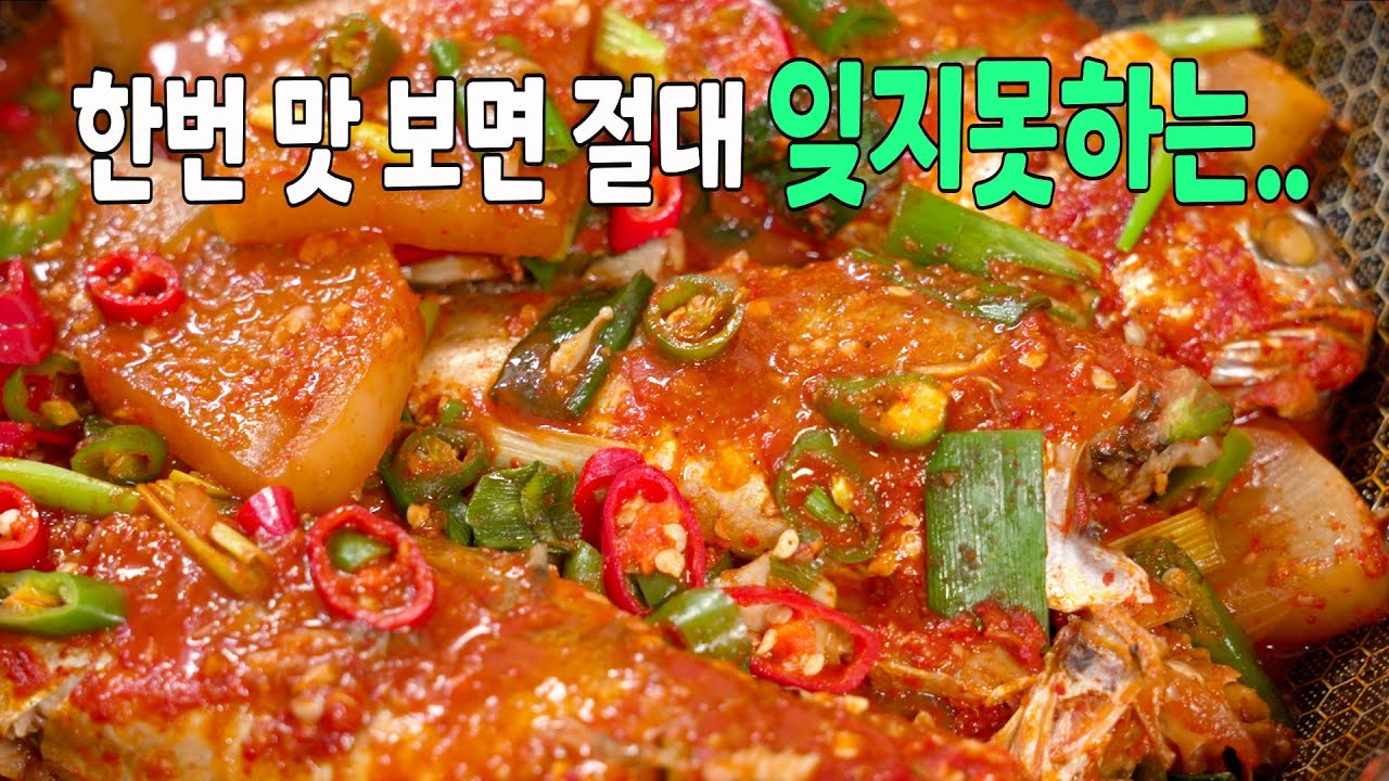 가을무 조기조림! 이 과정만 거치면 멈출수 없는 밥도둑이 됩니다👍