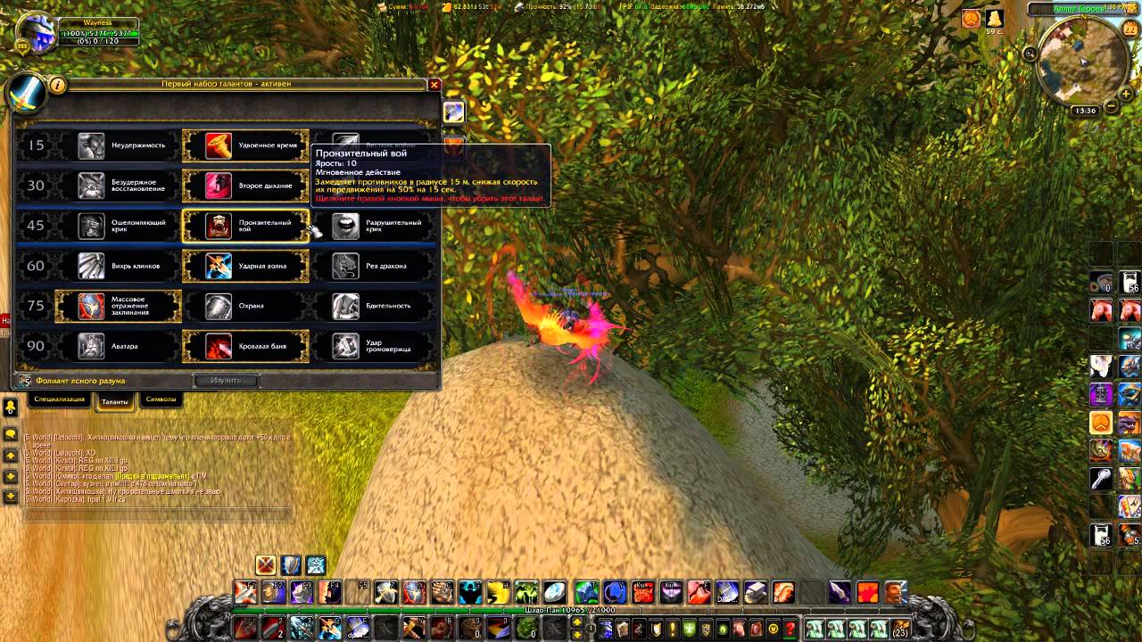 WoW - One-shot macro Arms Warrior 5.4.8-Ваншот макрос на Армс Вара 5.4