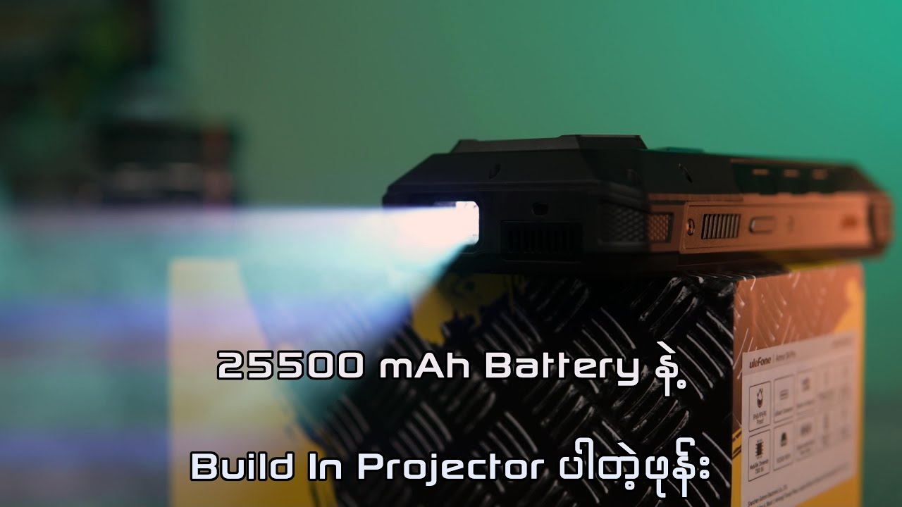 25500 mAh Battery နဲ့ကိုမှ Build In Projector နဲ့မတရားအကြမ်းခံတဲ့ဖုန်း
