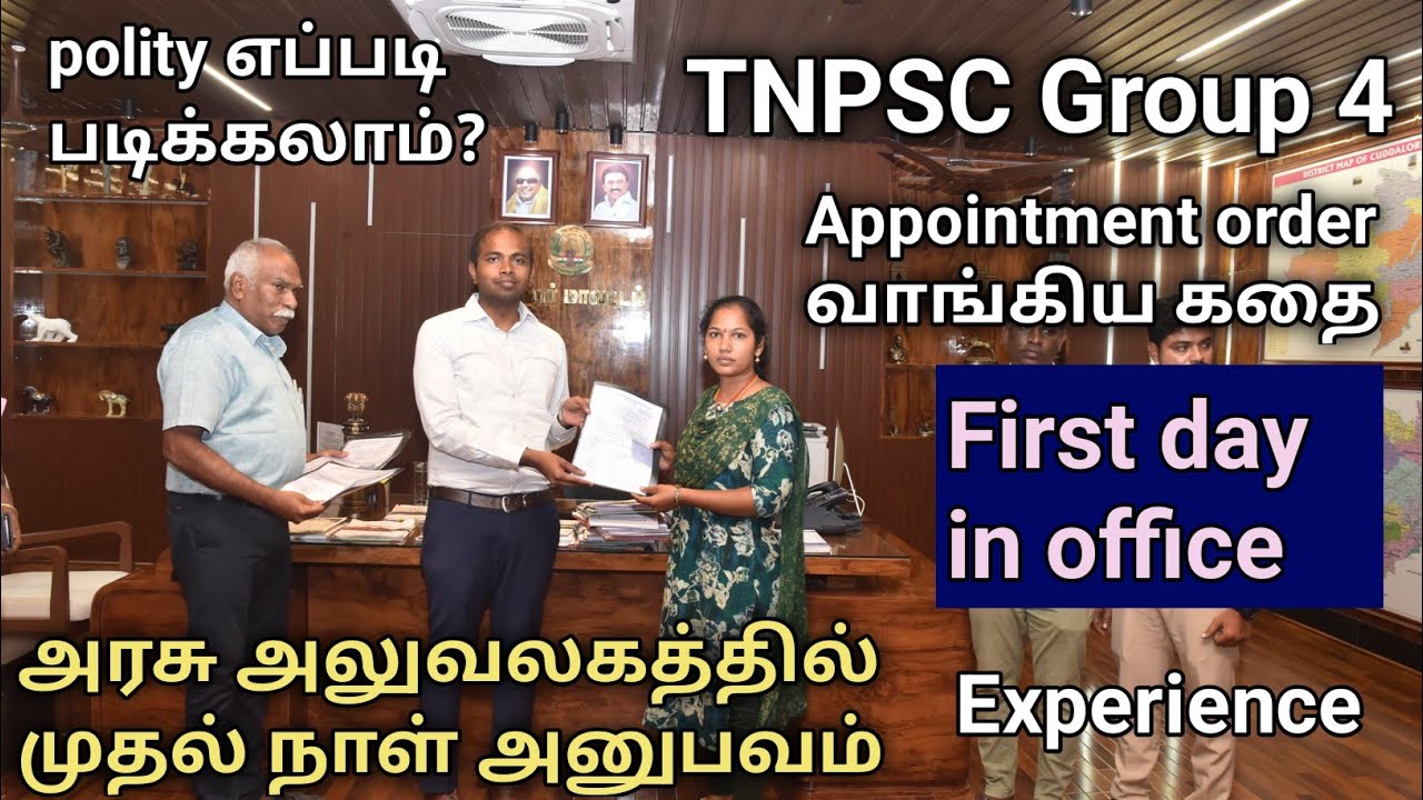 First day as a group 4 officer experience/ appointment order from collector / TNPSC Group 4