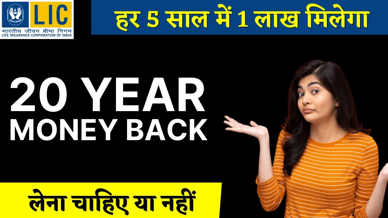 LIC Money Back Plan 920 Details | 20 Year Money Back Policy LIC | एलआईसी मनी बैक 920